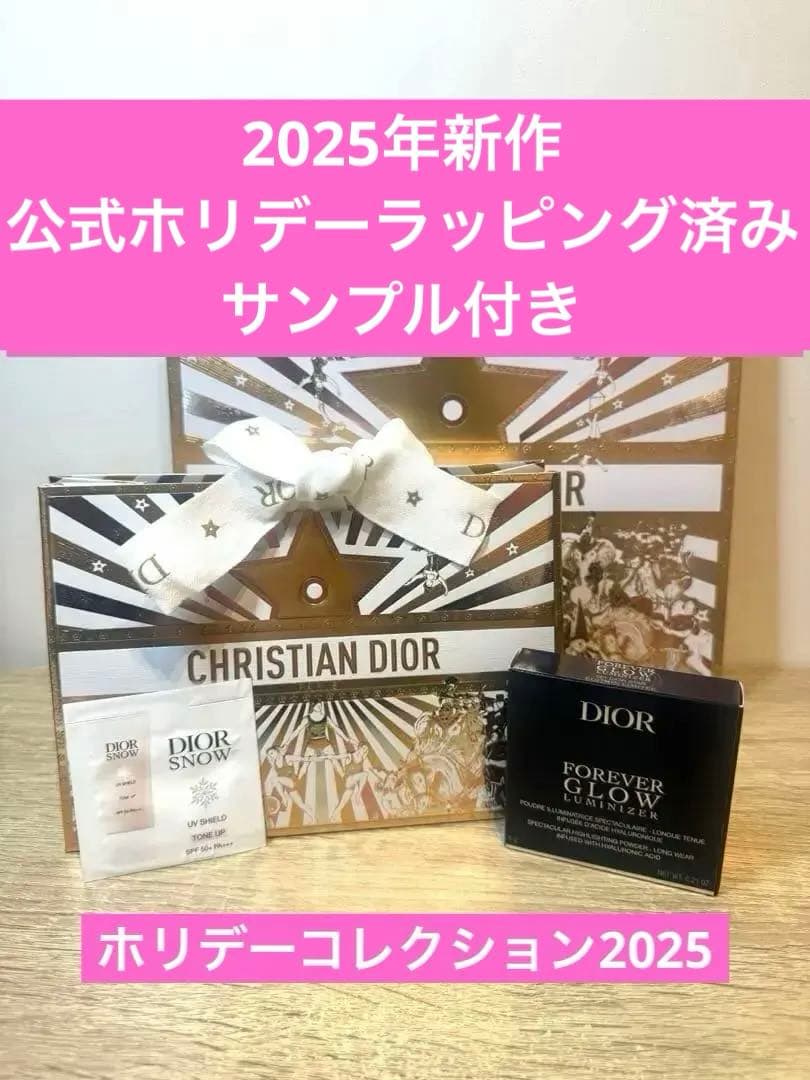 【ŧ‹”ŧ‹”】ディオール スキンフォーエヴァー グロウ ルミナイザー