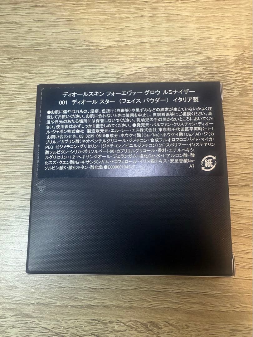 【ŧ‹”ŧ‹”】ディオール スキンフォーエヴァー グロウ ルミナイザー