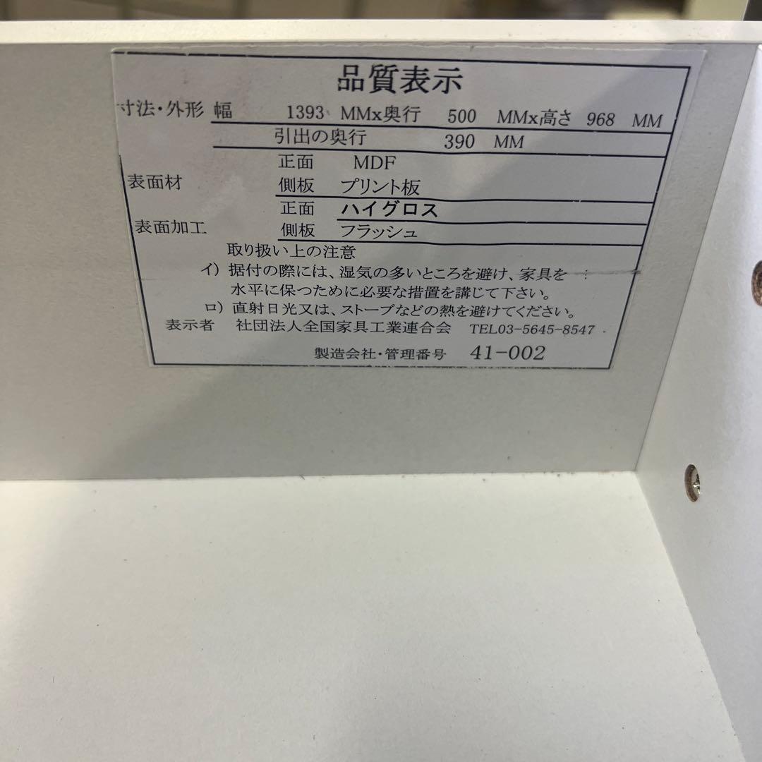 近藤産業 キッチンカウンター キッチンボード 幅約140cm