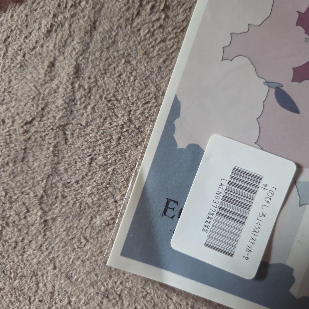 Creepy Nuts キーホルダー、ラバーバンド、ステッカーセット