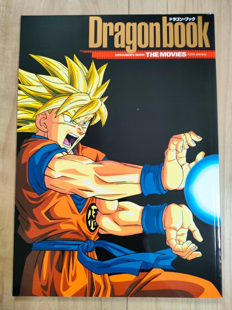 【DVD】ドラゴンボール 劇場版 DRAGON BALL DVD-BOX