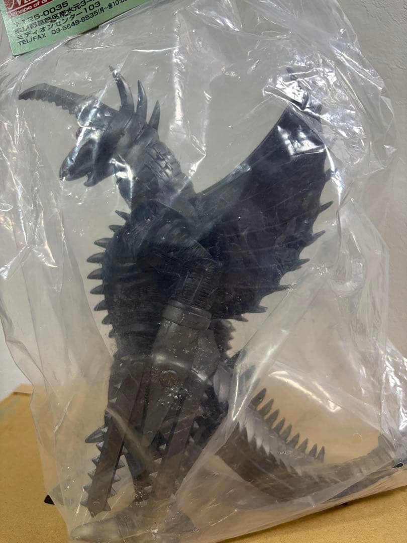 【本日まで】世紀の大怪獣シリーズ ガイガン フィギュア王誌上限定