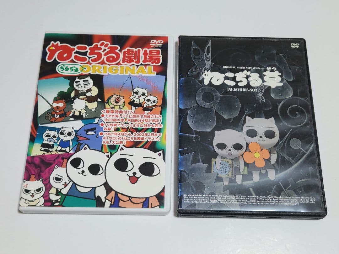 ねこぢる劇場 ぢるぢるオリジナル ねこぢる草 DVD