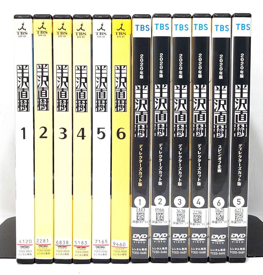 半沢直樹/2020【DVD】全12巻セット