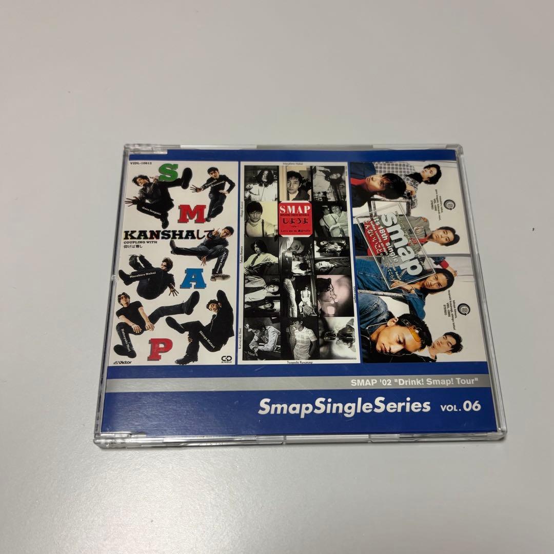 【お値引き中】SMAP CD シングルシリーズ　コンサート限定　カップリング全曲
