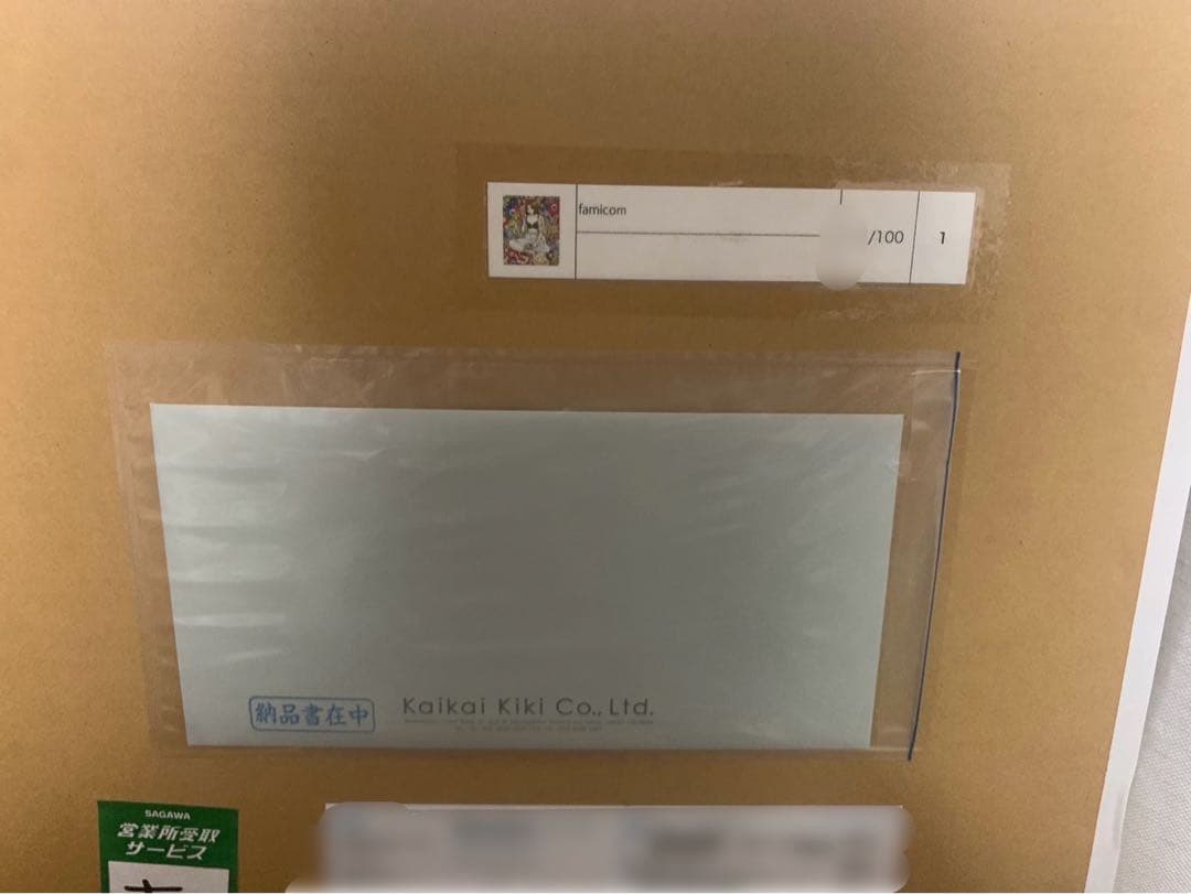 江口寿史・村上隆エディションサイン入りコラボレーション版画「famicom」