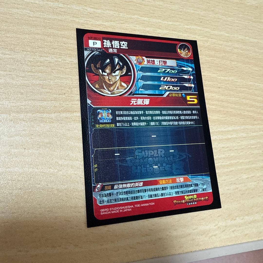 gcp-sec13 孫悟空　bm11-asec2