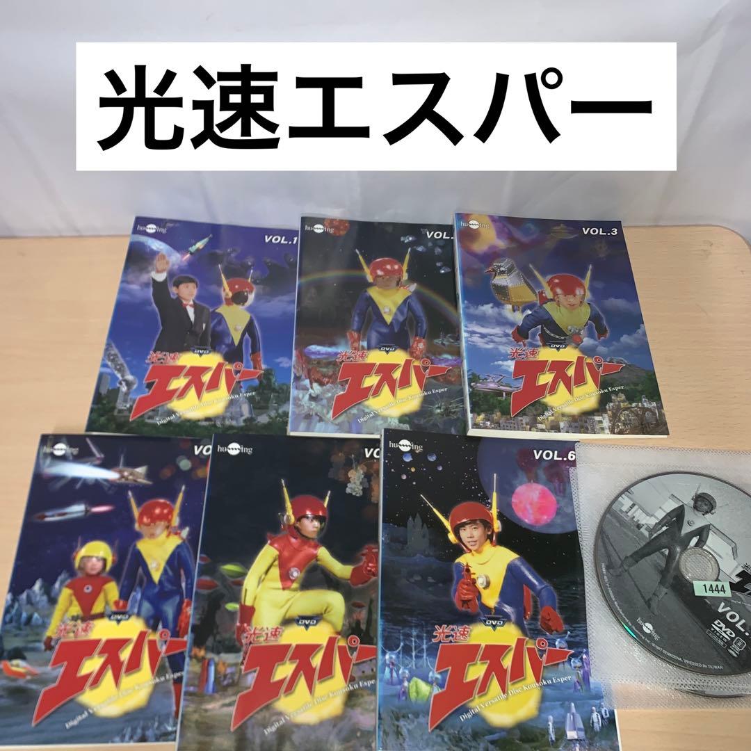 光速エスパー DVD 1~6全巻セット