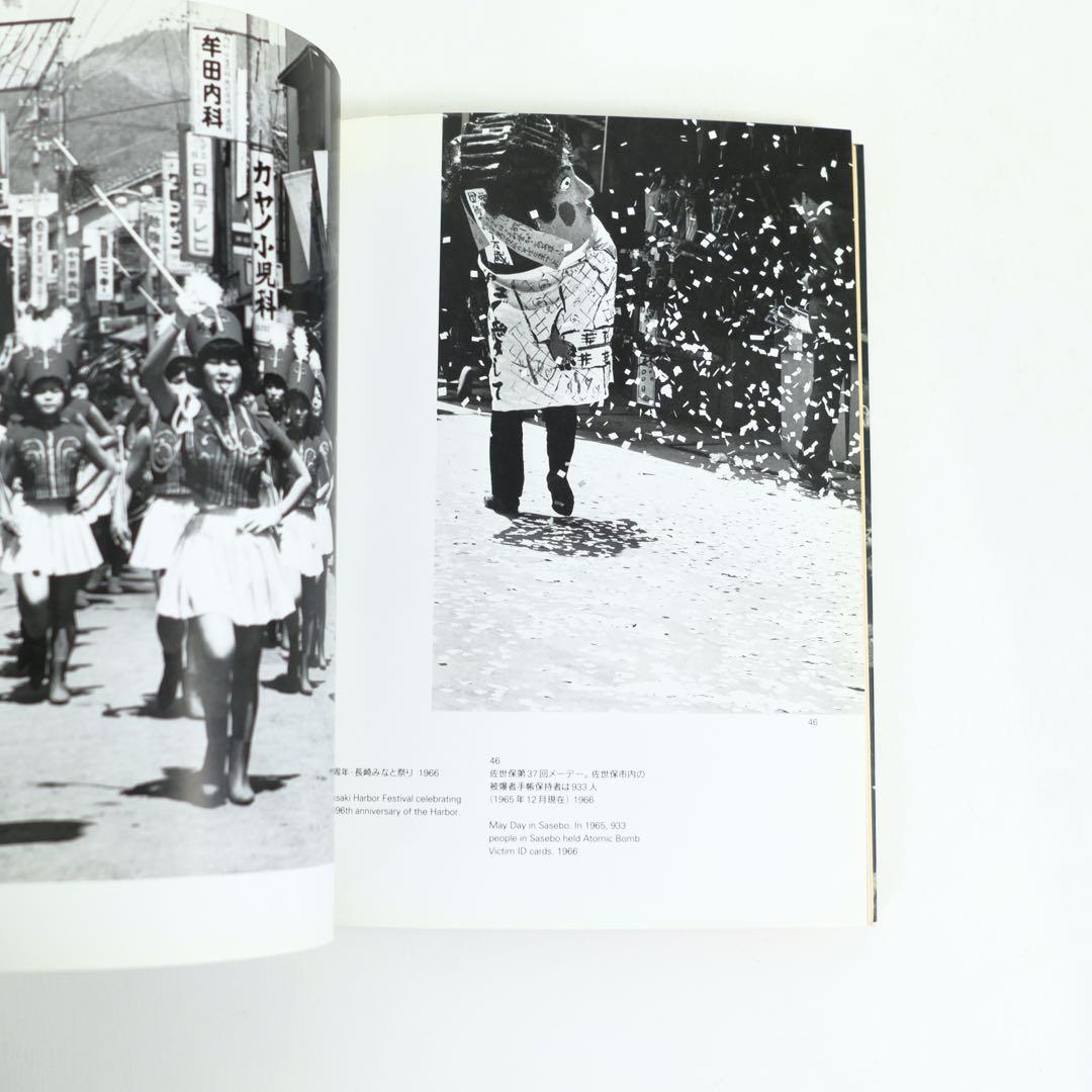 東松照明　長崎〈11:02〉1945年8月9日　初版　新潮社　写真集　古本