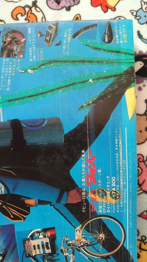 〈正規品〉週刊少年ジャンプ 1984年 51号 1冊