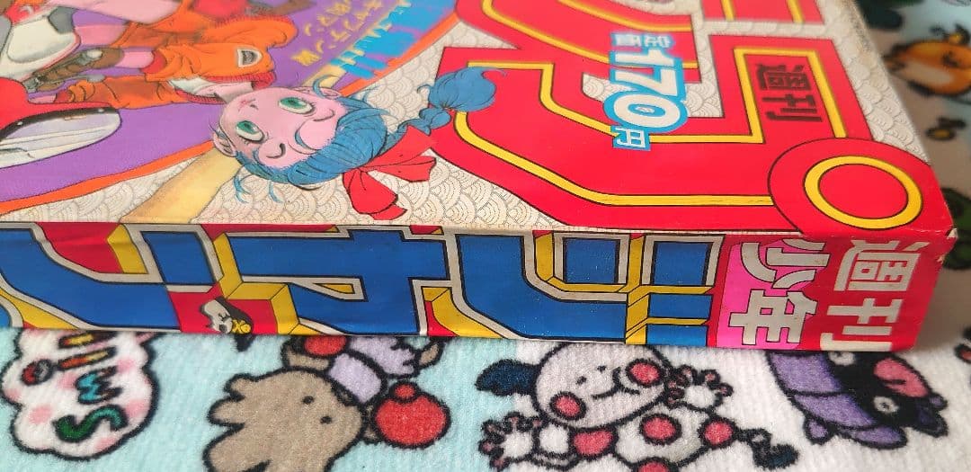 〈正規品〉週刊少年ジャンプ 1984年 51号 1冊