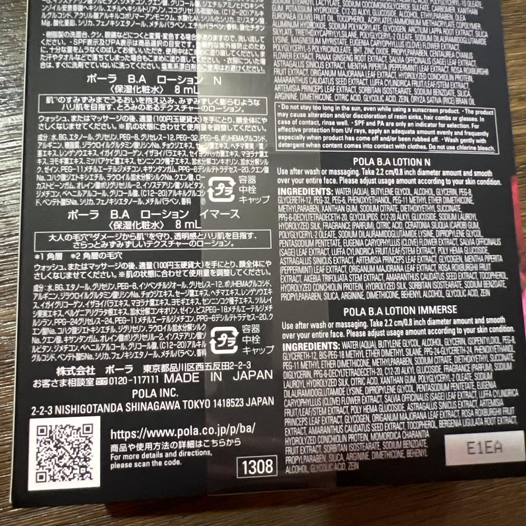 日焼け止め POLA BA LIGHT SELECTOR SEASONAL SPECIAL