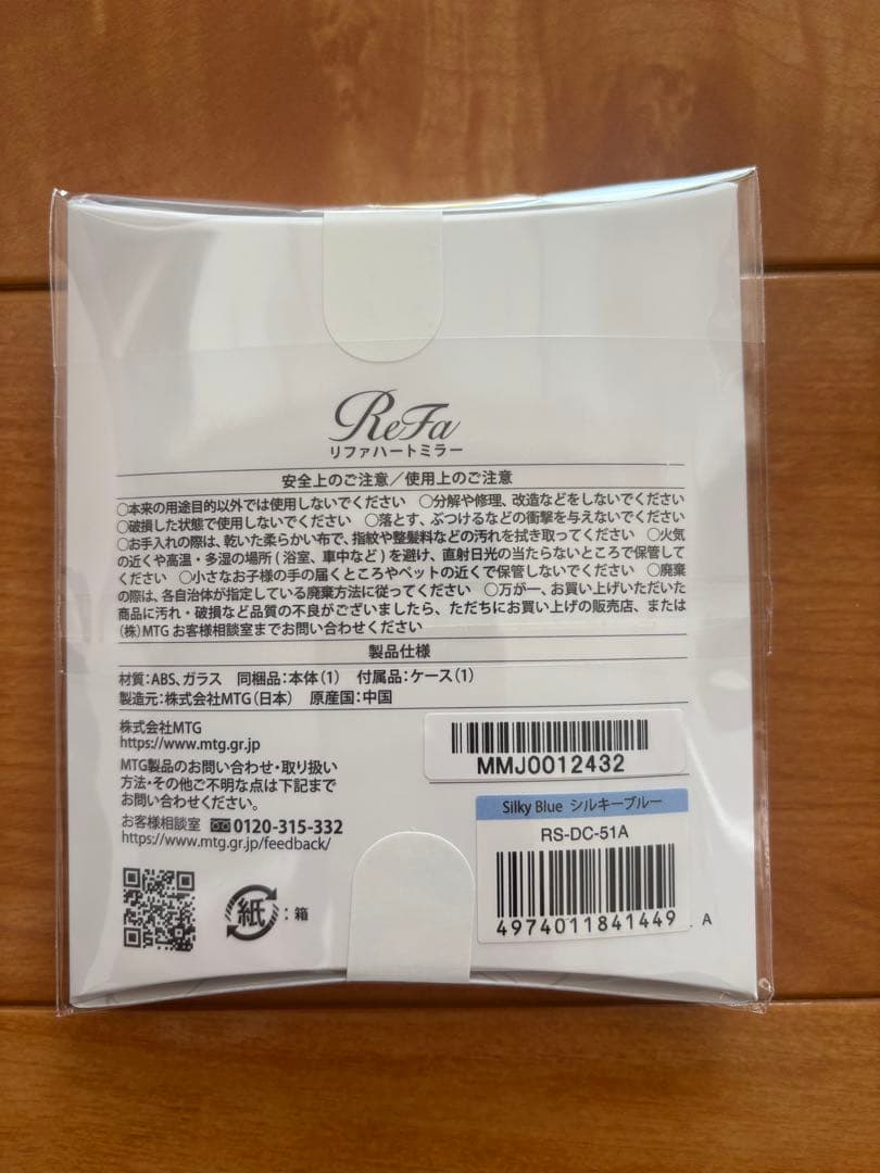 最終値下げ新品未開封　ReFa リファハートコーム アイラ　シルキーブルーミラー