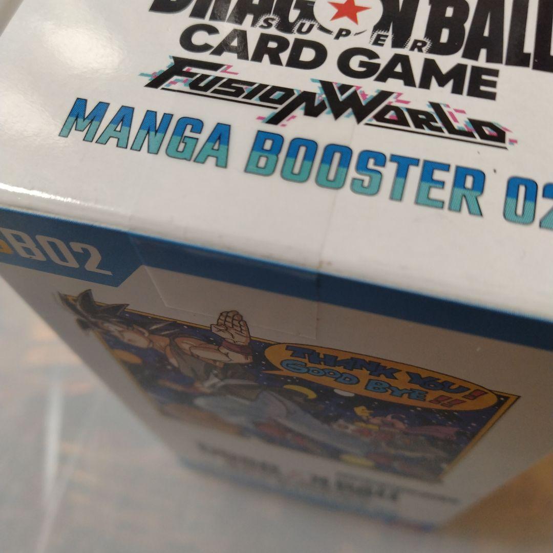 ドラゴンボール マンガブースター02 BOX テープ付き 1BOX