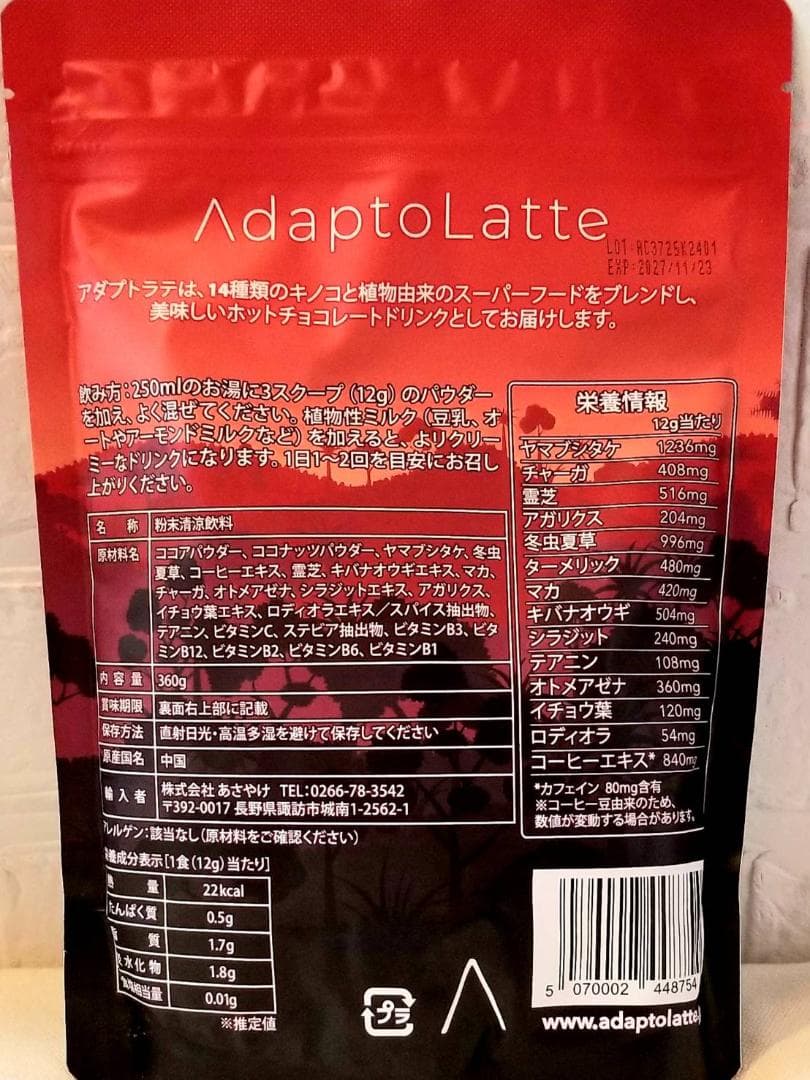 【mimirin様】専用・赤/青、各360g≪フォロー割特価≫