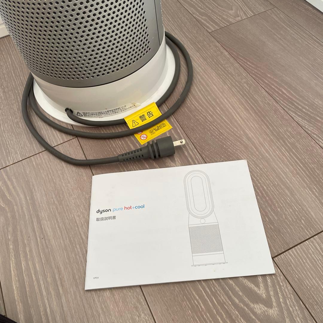 正規　ダイソン　pure hot cool 扇風機　空気清浄機　HP04