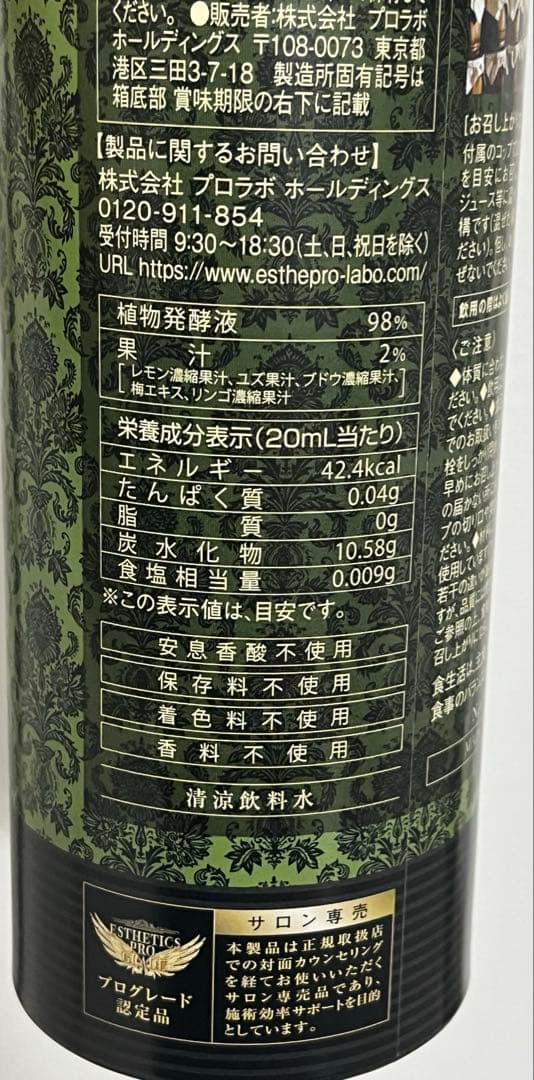 ハーブザイムグランプロ プレーン 500ml 2本