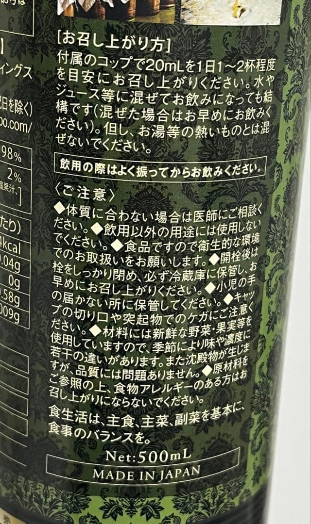 ハーブザイムグランプロ プレーン 500ml 2本