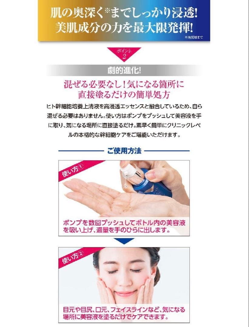 CELLISTA セリスタ ザ・カクテルセラム 30ml 2本セット