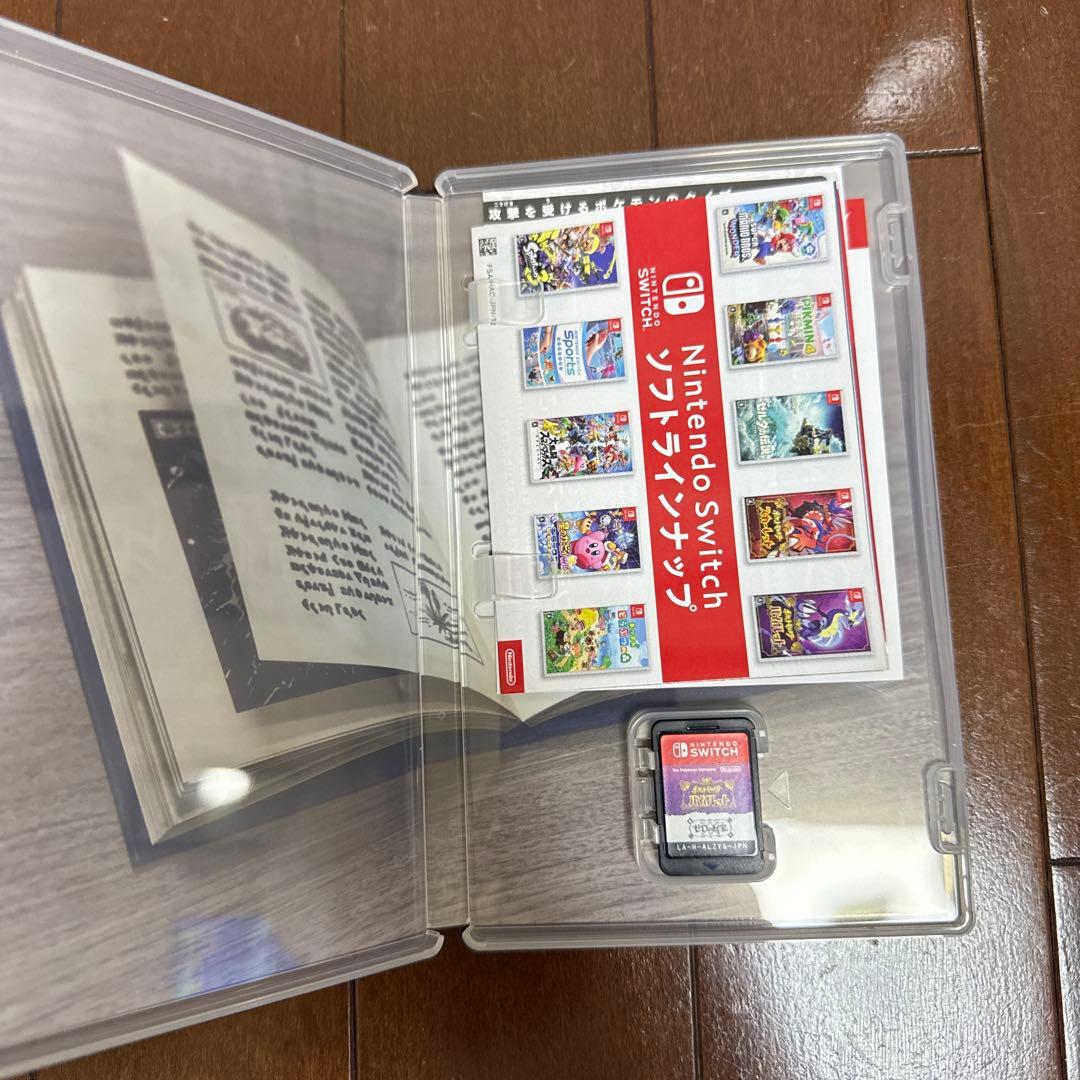 ポケットモンスター スカーレット+ゼロの秘宝