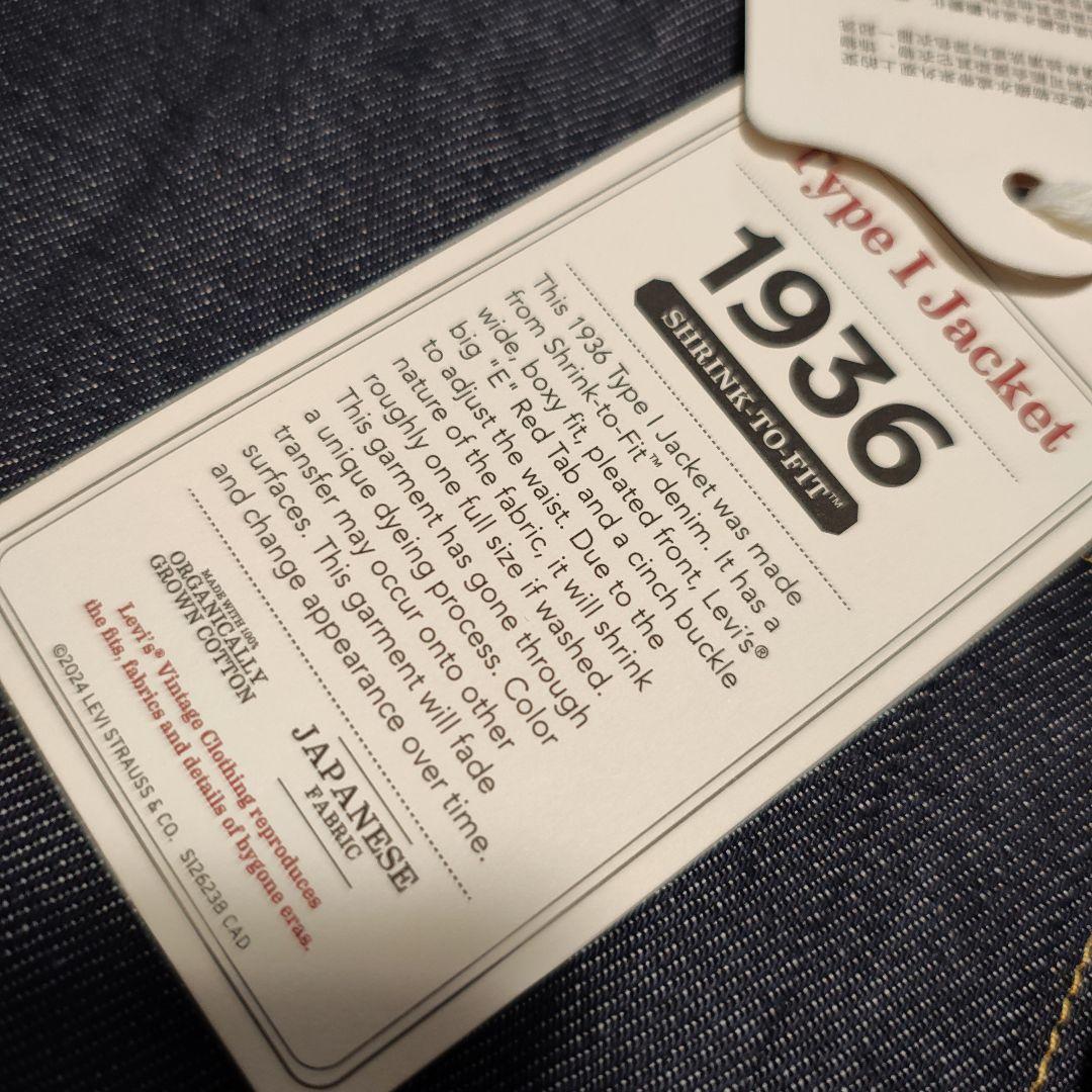 LEVI’S VINTAGE CLOTHING 506XXE 46 ラスト在庫
