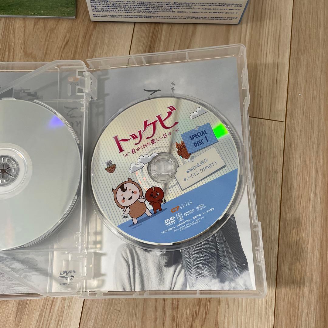 トッケビ〜君がくれた愛しい日々〜 DVD BOX 1.2セット