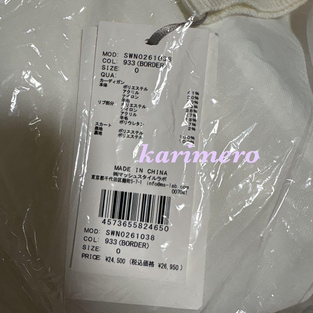 新品♥️スナイデルSustainableニットカーデ×ティアードスカートセット