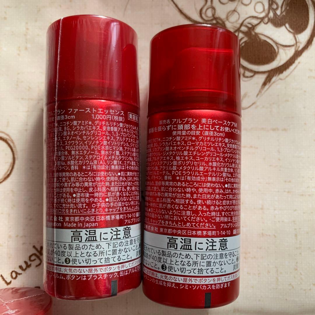 アルブラン ファーストエッセンス　美白ベースケアM