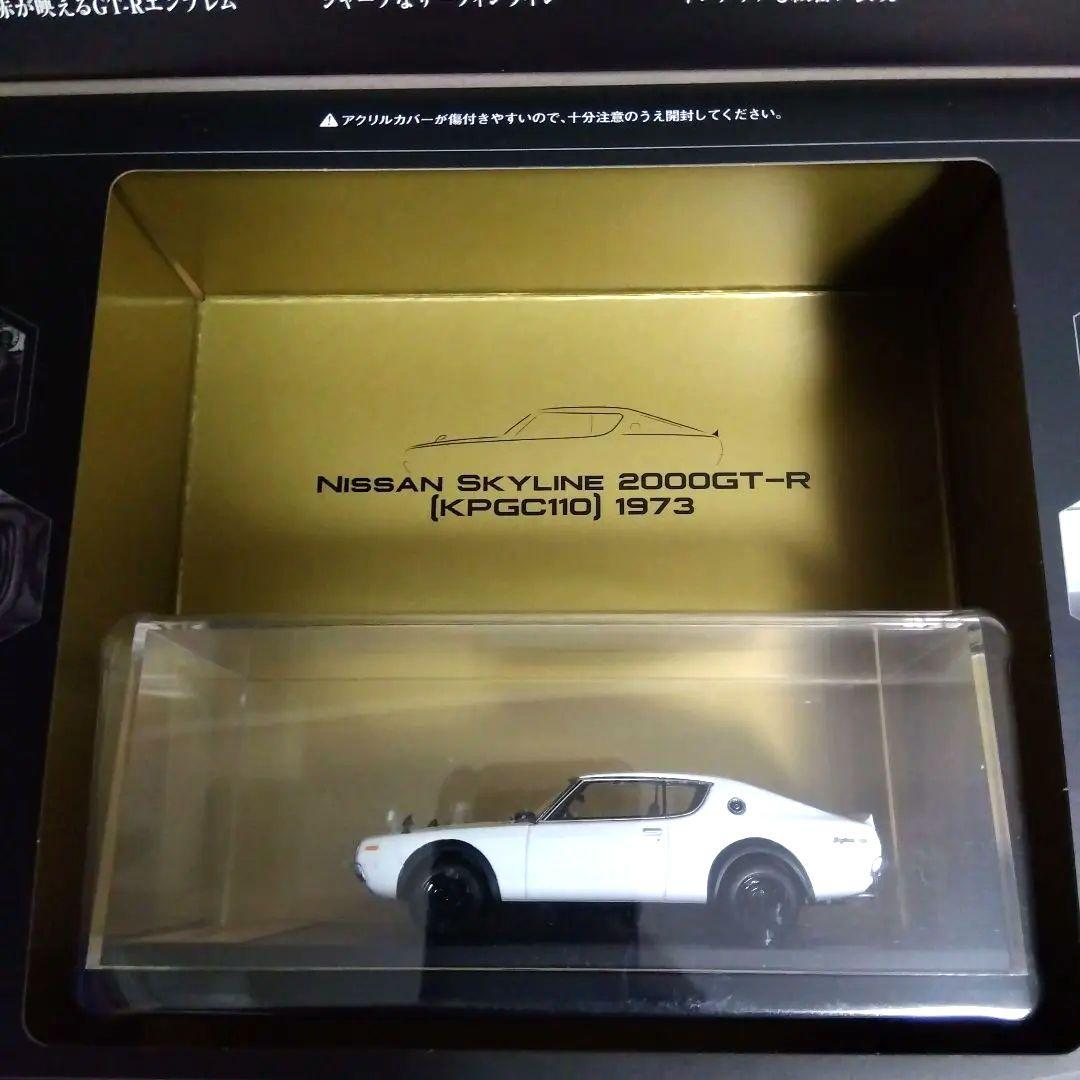 【新品未使用‼️５台セット】アシェット 国産名車プレミアム コレクション