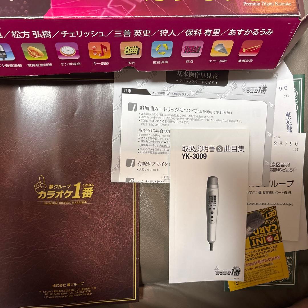 夢グループ 家庭用カラオケ カラオケ1番 YK-3009 カラオケマイク