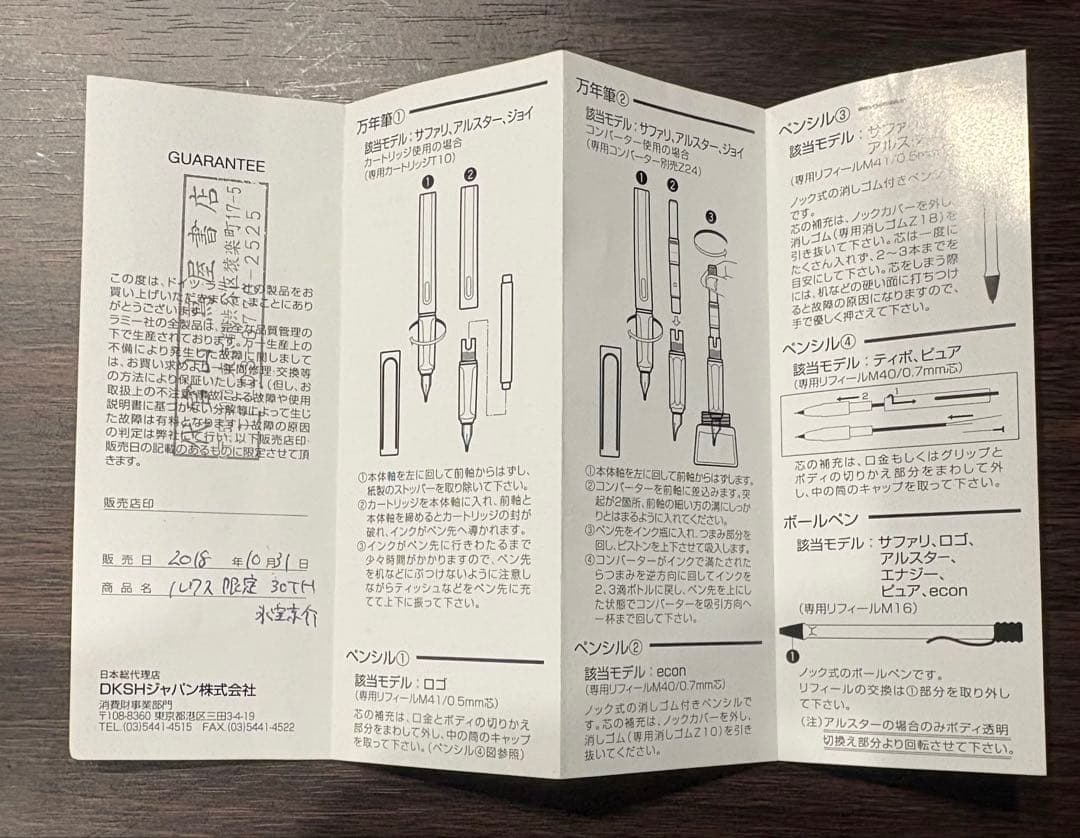 氷室京介KYOSUKE HIMURO 30th ルクス限定 LAMY万年筆