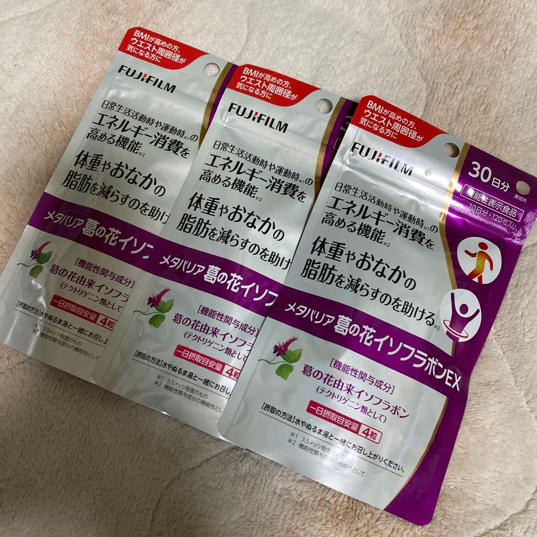FUJIFILMメタバリア葛の花イソフラボンEX3袋セット