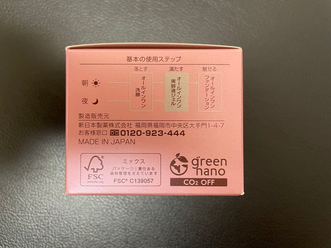 3個 パーフェクトワン スーパーモイスチャージェル 50g