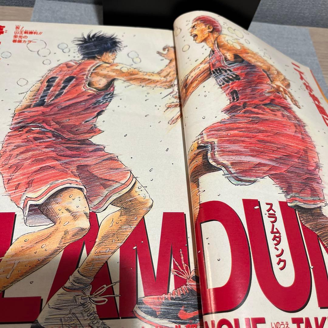 スラムダンク　第1話＋最終回直前〜最終回セット　井上雄彦