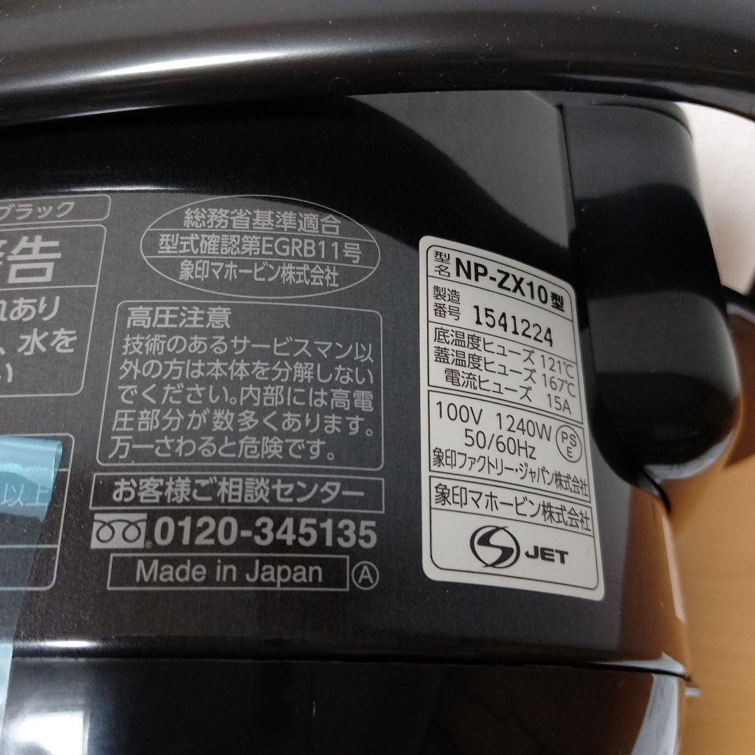 【新品未使用】象印 IH炊飯ジャー 5.5合 ブラック NP-ZX10