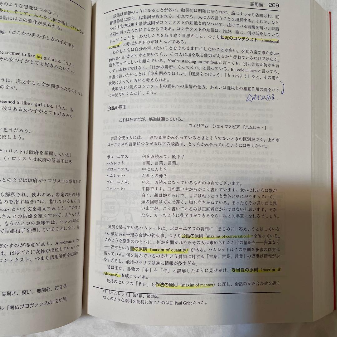 フロムキンの言語学