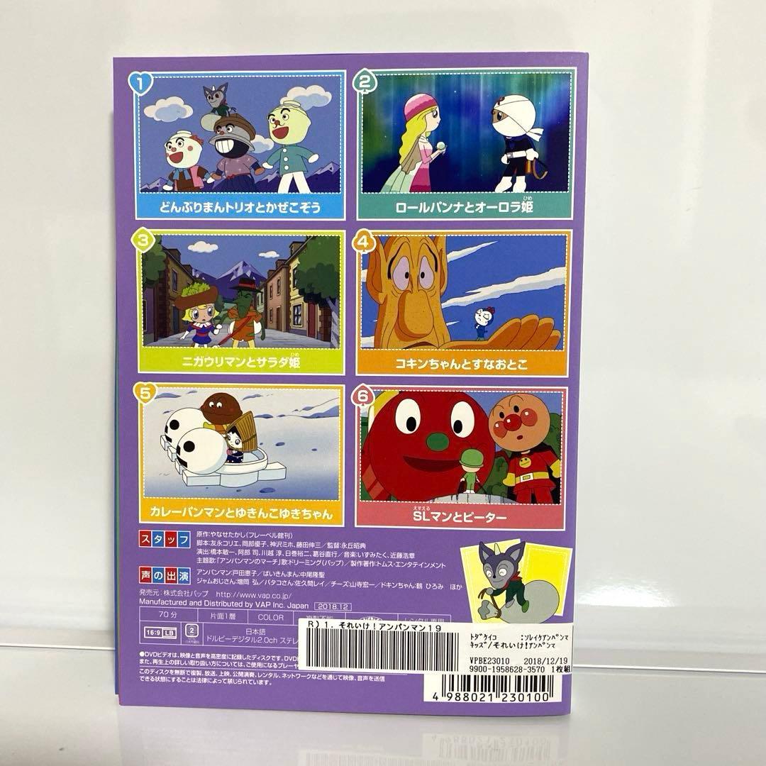 新品ケース付　それいけ!アンパンマン'19　全12巻セット