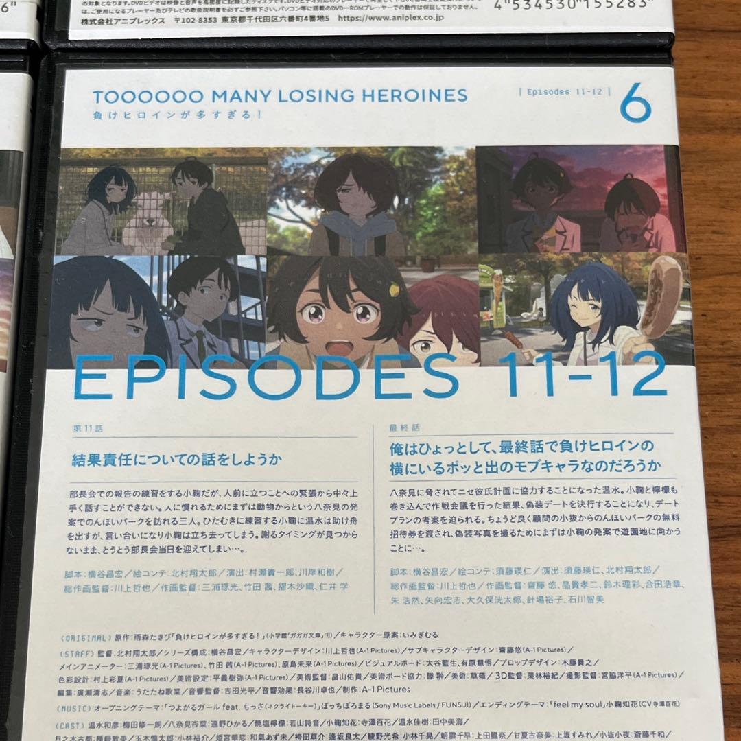 負けヒロインが多すぎる! DVD 全6巻 全巻セット 新品DVDケース付き