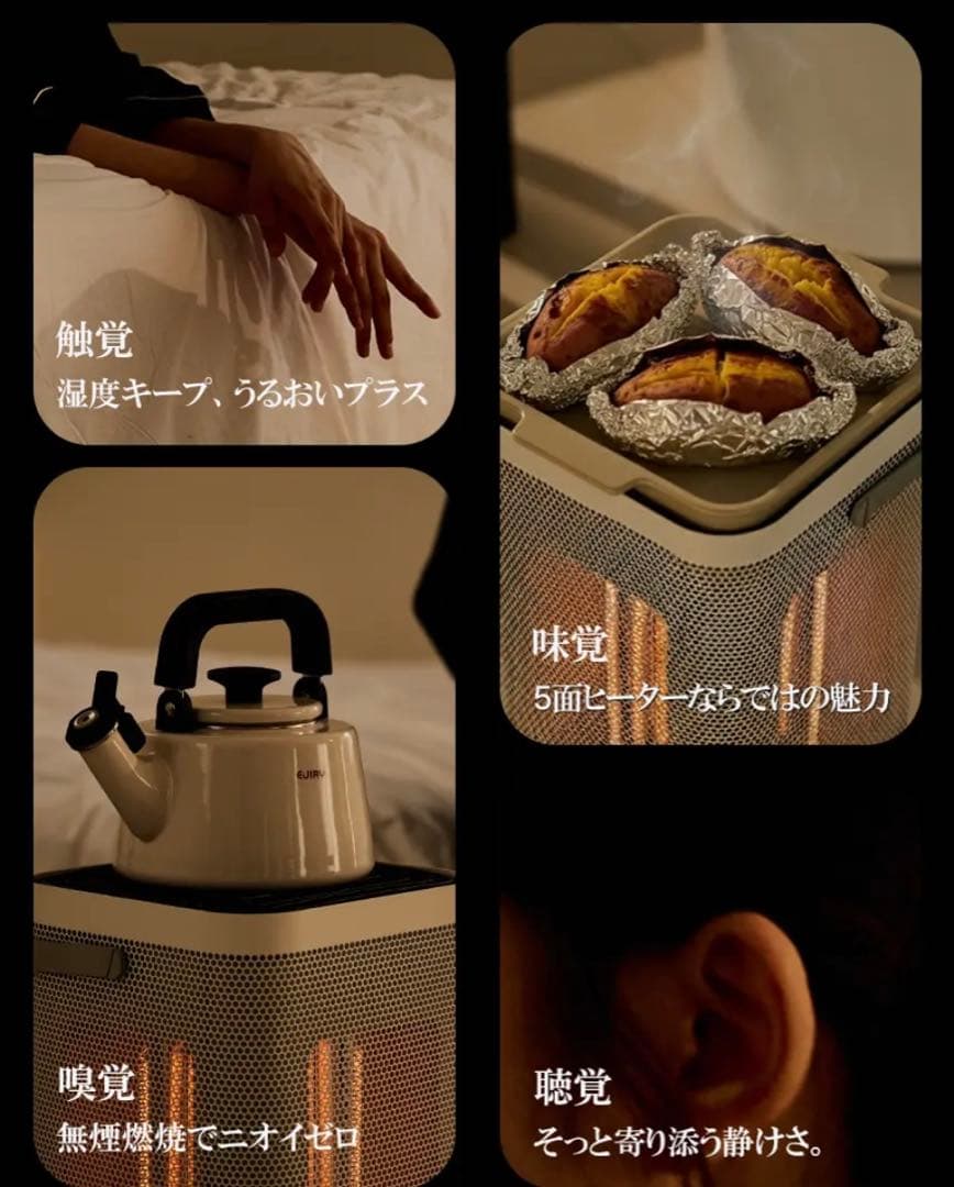 【超美品】Edir5面カーボンヒーター