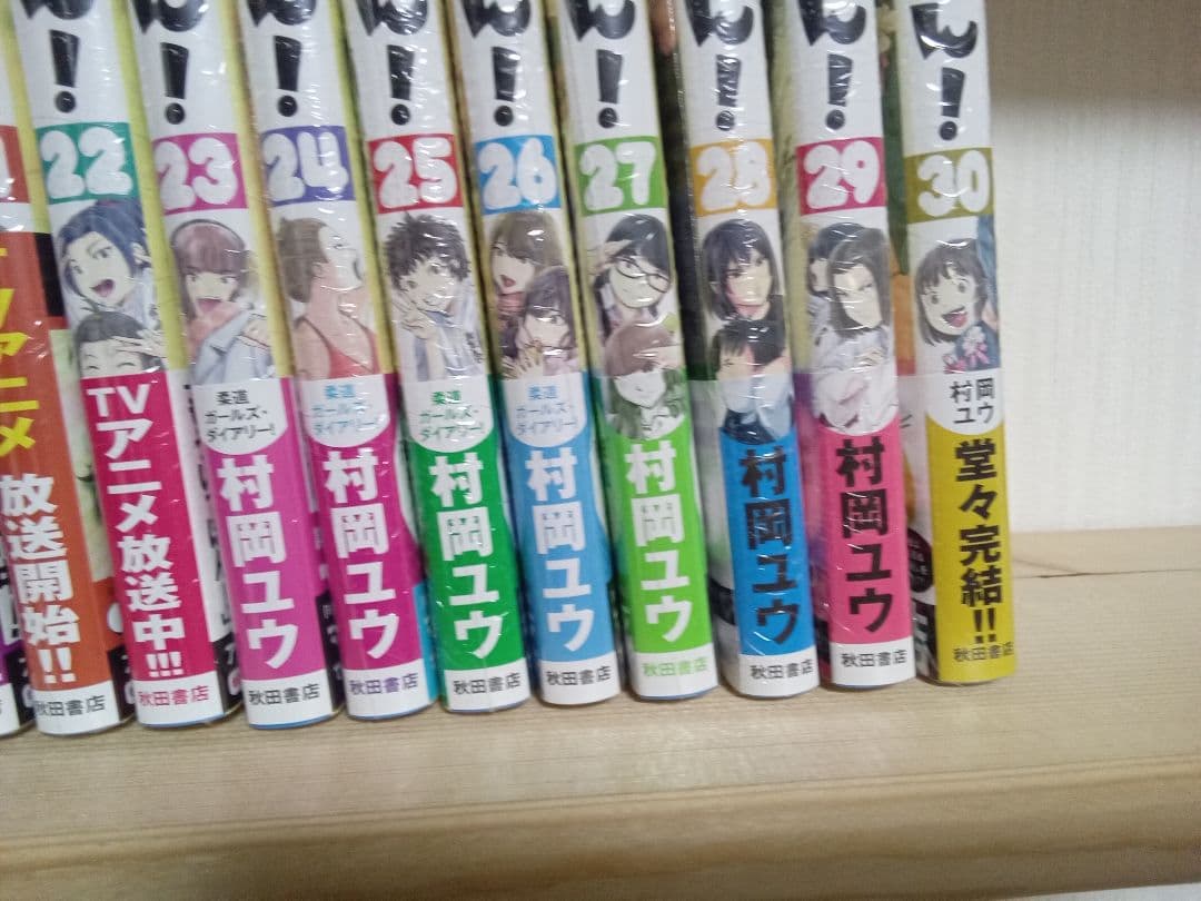 もういっぽん！　全30巻　初版　シュリンク付き未開封あり