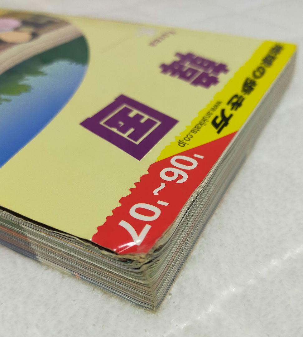 【４１冊】地球の歩き方