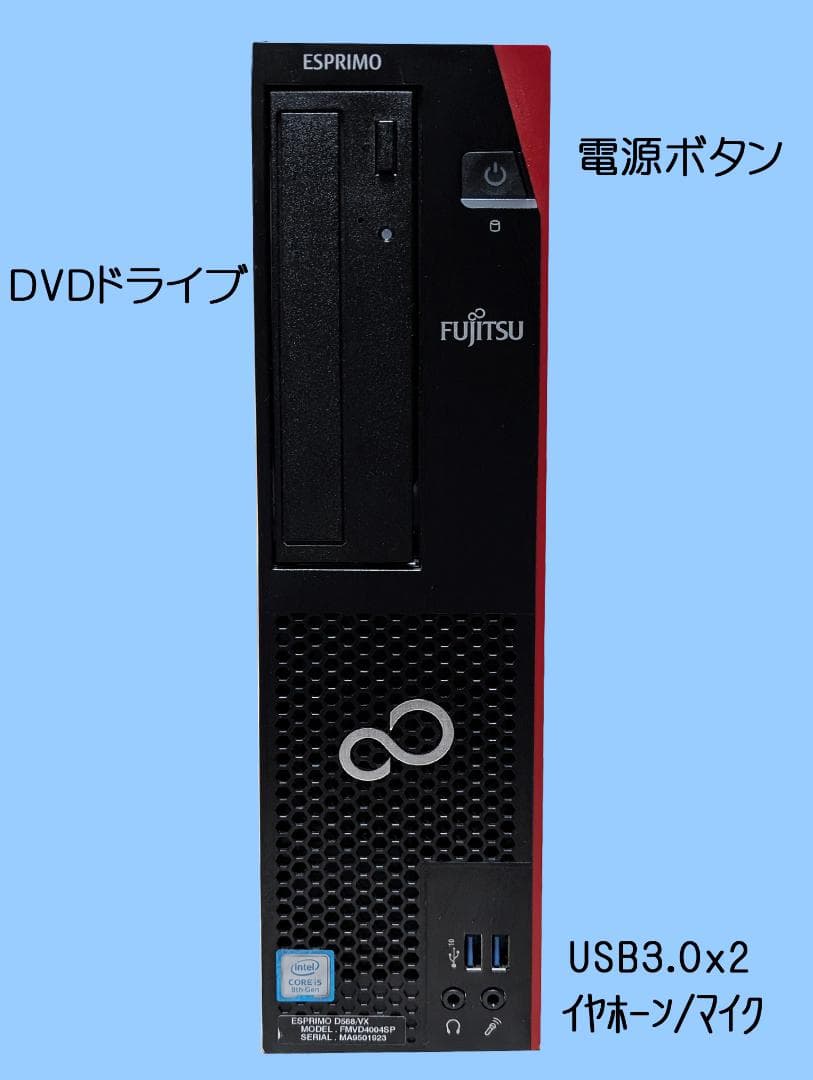 【i5 第8世代】Win11Pro,8GB,500GB SSD,DVD