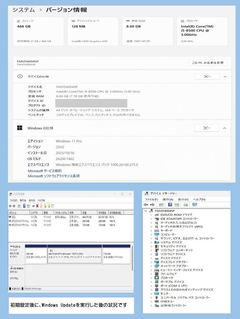 【i5 第8世代】Win11Pro,8GB,500GB SSD,DVD