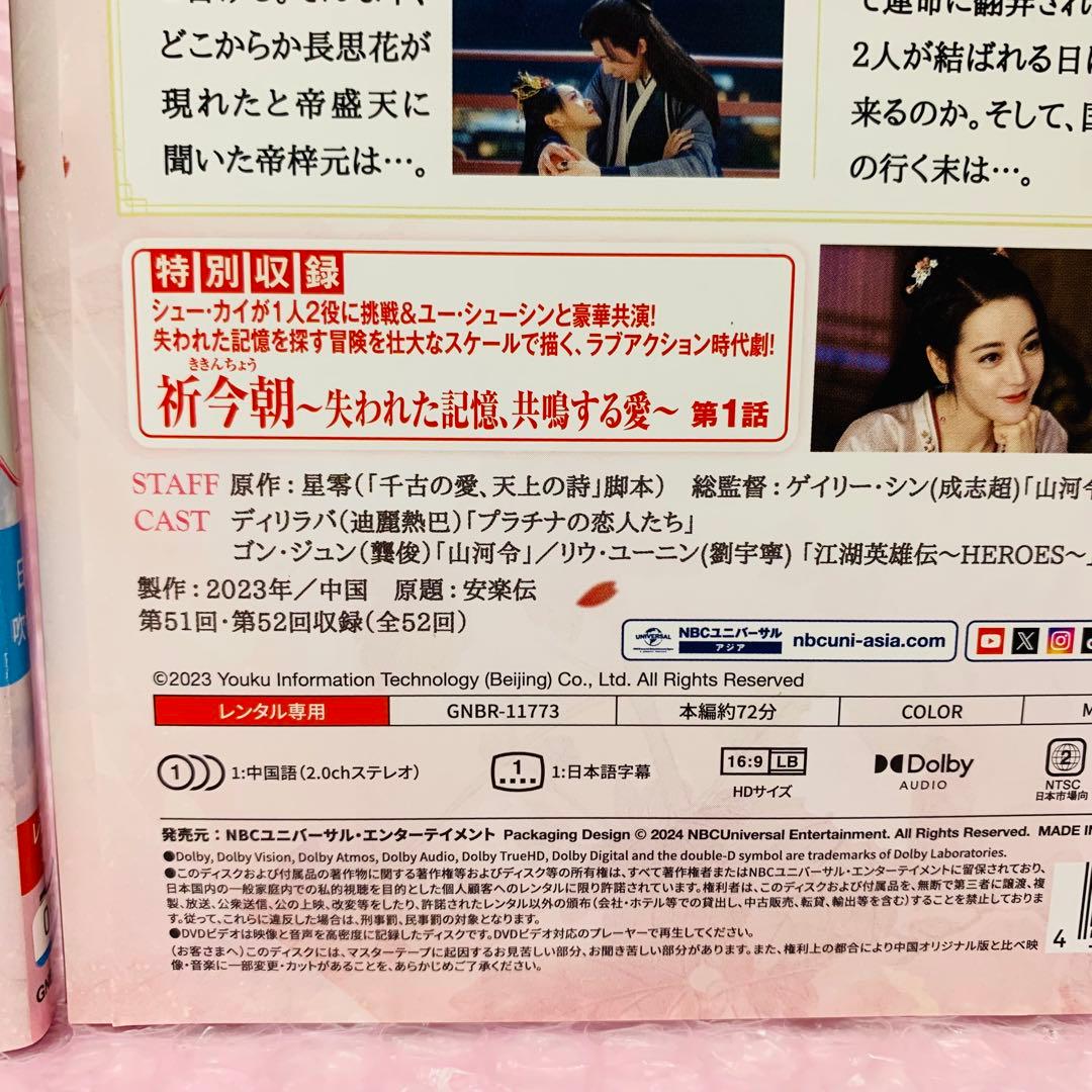 安楽伝　DVD全巻セット　全26巻　韓国ドラマ/中国ドラマ/華流/韓流
