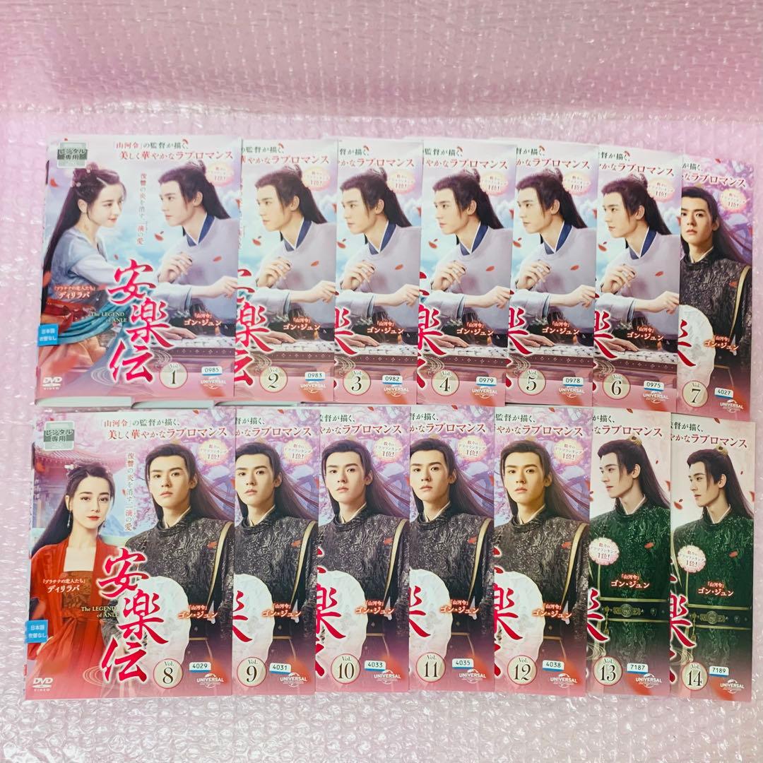 安楽伝　DVD全巻セット　全26巻　韓国ドラマ/中国ドラマ/華流/韓流