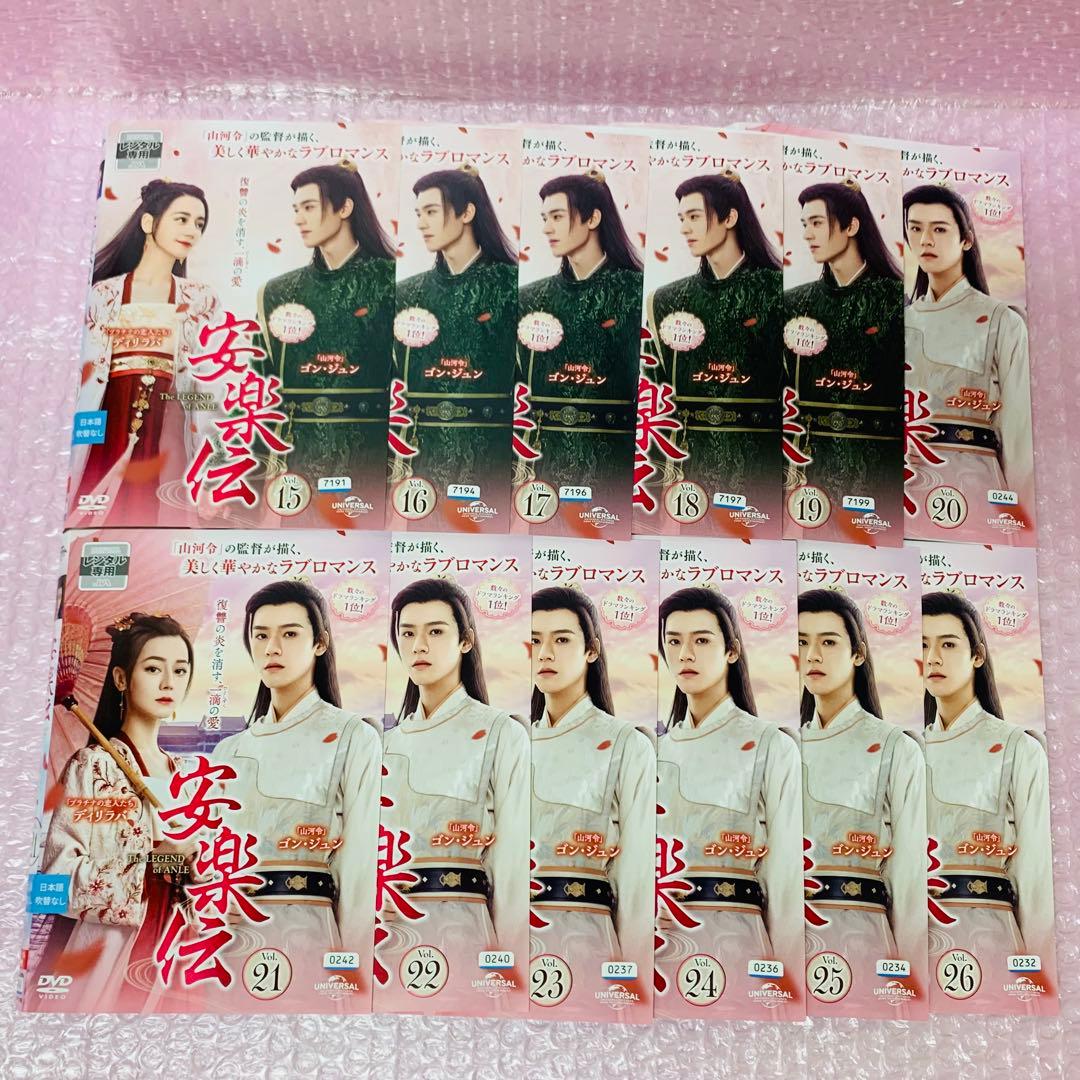 安楽伝　DVD全巻セット　全26巻　韓国ドラマ/中国ドラマ/華流/韓流