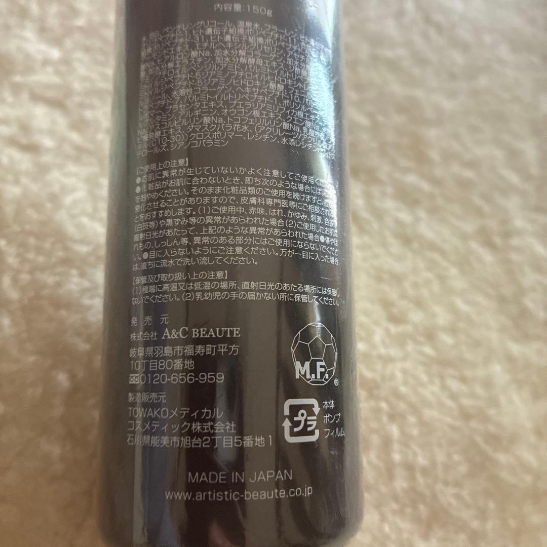 美容液 ARTISTIC & CO. HIGH LINE No.2Perfect Gel