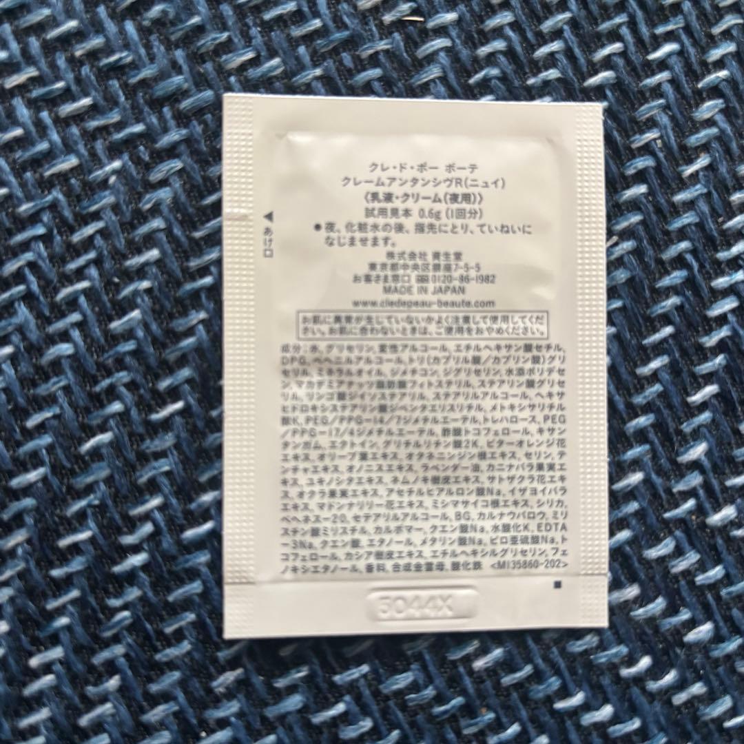 clé de peau BEAUTÉ化粧水&朝用乳液クリーム&夜用乳液クリーム