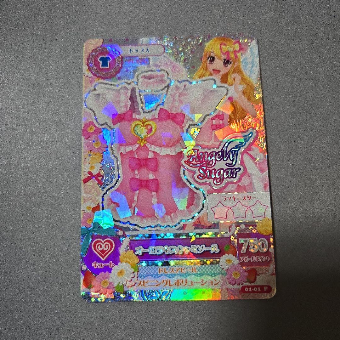 アイカツ カード オーロラキス スターフェスティバル エンジェリーシュガー 他