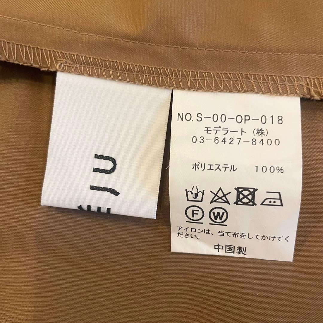 美品SOEJU ソージュ リモンタコートワンピース Mサイズ キャメル